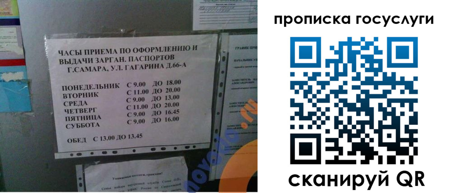 купить прописку в Усолье-Сибирском